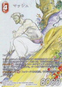 yv~A/tA[gŁzt@Cit@^W[TCG Re-026H/17-017H }bV (H q[[) u[X^[pbN KV[RNV (FFTCG)