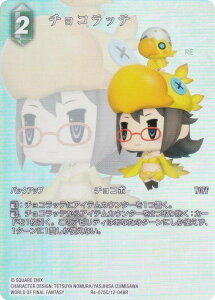 yv~A/tA[gŁzt@Cit@^W[TCG Re-075C/12-048R `Rbe (C R) u[X^[pbN KV[RNV (FFTCG)