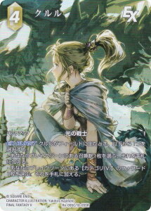 yv~A/tA[gŁzt@Cit@^W[TCG Re-095C/18-055R N (C R) u[X^[pbN KV[RNV (FFTCG)