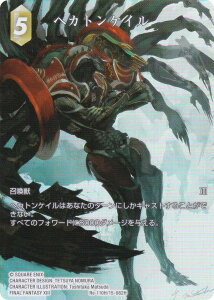 yv~A/tA[gŁzt@Cit@^W[TCG Re-110H/15-082H wJgPC (H q[[) u[X^[pbN KV[RNV (FFTCG)