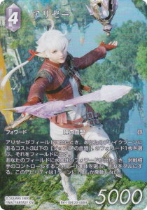 yv~A/tA[gŁzt@Cit@^W[TCG Re-118H/20-086H A[[ (H q[[) u[X^[pbN KV[RNV (FFTCG)