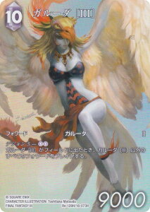 yv~A/tA[gŁzt@Cit@^W[TCG Re-129H/18-073H K[_ mIIIn (H q[[) u[X^[pbN KV[RNV (FFTCG)
