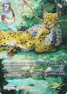 yv~A/tA[gŁzt@Cit@^W[TCG Re-130C/7-089C N@[ (C R) u[X^[pbN KV[RNV (FFTCG)