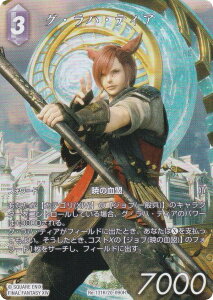 yv~A/tA[gŁzt@Cit@^W[TCG Re-131H/20-090H OEnEeBA (H q[[) u[X^[pbN KV[RNV (FFTCG)