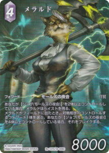 yv~A/tA[gŁzt@Cit@^W[TCG Re-137C/16-099C h (C R) u[X^[pbN KV[RNV (FFTCG)