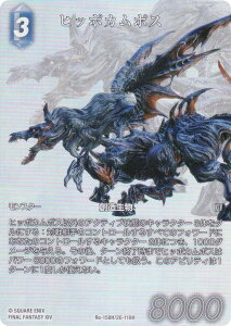 【プレミアム/フルアート版】ファイナルファンタジーTCG Re-158H/20-110H ヒッポカムポス (H ヒーロー) ブースターパック レガシーコレクション (FFTCG)