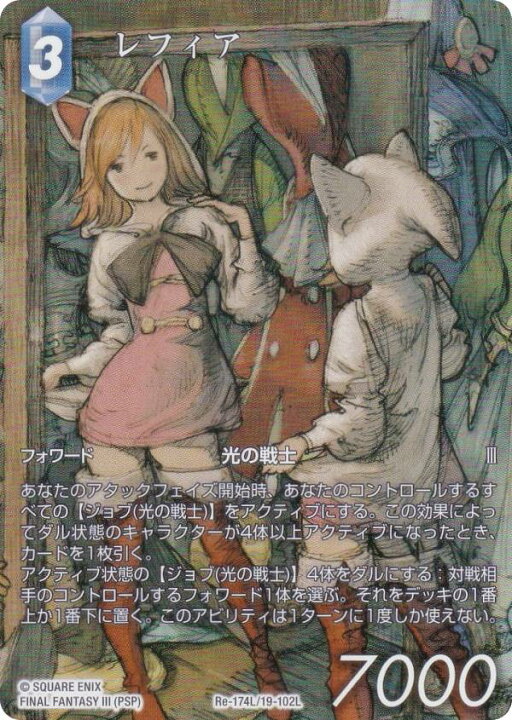 楽天市場】【プレミアム/フルアート版】ファイナルファンタジーTCG Re 
