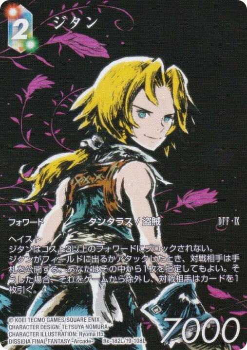FFTCG レガシーコレクション L レフィア 3枚 フルアートプレミアム 