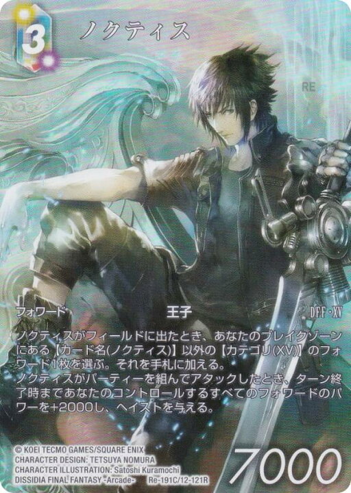 FFTCG/ノクティス/フルアートプレミアム プレミアム セット（楽天市場 