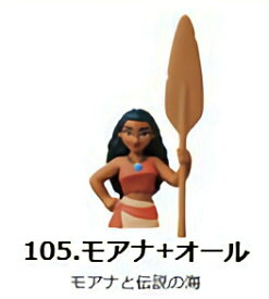 【105.モアナ+オール】チョコエッグ ディズニーキャラクター9