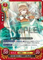楽天市場】ファイアーエムブレム サイファ シングルの通販