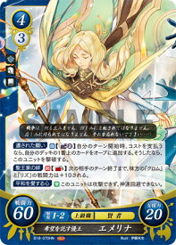 楽天市場 エメリナ ファイアーエムブレムの通販
