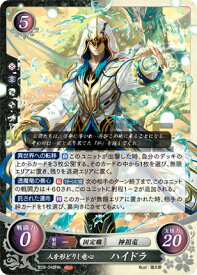 楽天市場 ファイアーエムブレム ハイドラの通販