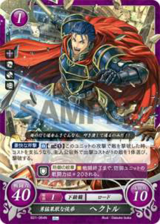 楽天市場】ファイアーエムブレム サイファ B21-064 勇猛果敢な侯弟 