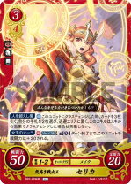 楽天市場】ファイアーエムブレム サイファ 22弾の通販