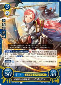 楽天市場 ファイアーエムブレム サイファ セルジュの通販