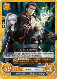 楽天市場 ラインハルト ファイアーエムブレムの通販