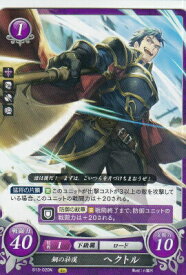 楽天市場 ファイアーエムブレムサイファ ヘクトルの通販