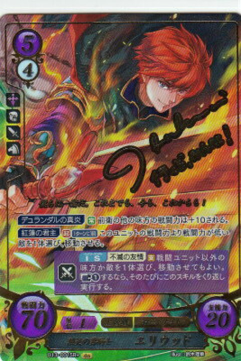 楽天市場】ファイアーエムブレム サイファ B13-001 烈炎の勇騎士 