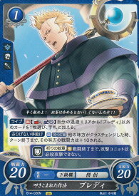 楽天市場 ファイアーエムブレム ブレディの通販 楽天市場 ファイアーエムブレム ブレディの通販