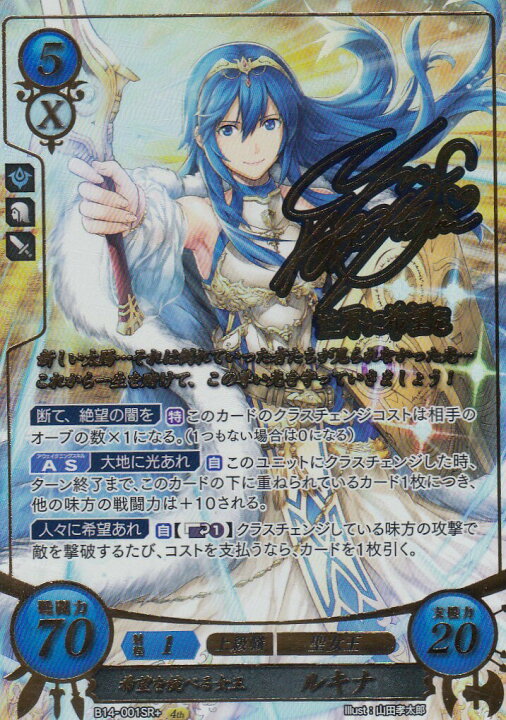 楽天市場】ファイアーエムブレム サイファ B14-001SR+ 希望を統べる 