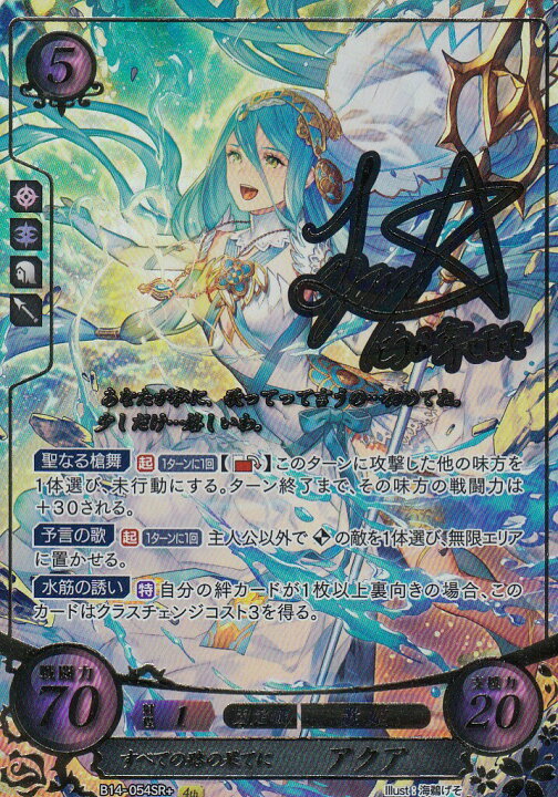 楽天市場】ファイアーエムブレム サイファ B14-054SR+ すべての路の 