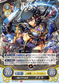 楽天市場 アイラ ファイアーエムブレムの通販