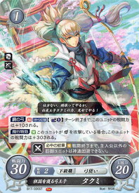 楽天市場 ファイアーエムブレム タクミの通販