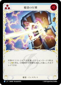 �t���b�V�����u���b�h JP AUR JP 026 ��Ȃ̈��� (���{��� R ���A) Flesh and Blood �t�@�[�X�g�E�X�g���C�N 1st Strike �u���b�c�f�b�L