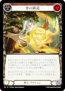 �t���b�V�����u���b�h JP HVY 014 ���̒��� (���{��� M �}�W�F�X�e�B�b�N) Flesh and Blood �\�͂̋���