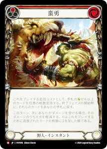 �t���b�V�����u���b�h JP HVY 016 �ؗE (���{��� M �}�W�F�X�e�B�b�N) Flesh and Blood �\�͂̋���