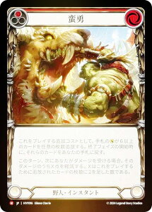�y���C���{�[�EFOIL�z�t���b�V�����u���b�h JP HVY 016 �ؗE (���{��� M �}�W�F�X�e�B�b�N) Flesh and Blood �\�͂̋���