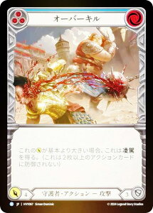 �y���C���{�[�EFOIL�z�t���b�V�����u���b�h JP HVY 067 �I�[�o�[�L�� (���{��� R ���A) Flesh and Blood �\�͂̋���