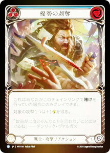�y���C���{�[�EFOIL�z�t���b�V�����u���b�h JP HVY 114 �D���̔��D (���{��� R ���A) Flesh and Blood �\�͂̋���