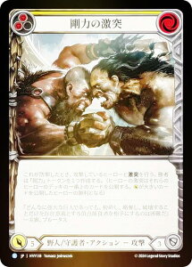 �y���C���{�[�EFOIL�z�t���b�V�����u���b�h JP HVY 138 ���͂̌��� (���{��� R ���A) Flesh and Blood �\�͂̋���