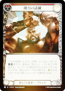 �y���C���{�[�EFOIL�z�t���b�V�����u���b�h JP HVY 141 ���͂̎��� (���{��� R ���A) Flesh and Blood �\�͂̋���