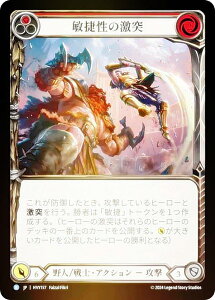 �y���C���{�[�EFOIL�z�t���b�V�����u���b�h JP HVY 157 �q�����̌��� (���{��� R ���A) Flesh and Blood �\�͂̋���