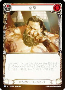 �y���C���{�[�EFOIL�z�t���b�V�����u���b�h JP HVY 160 �Ɍ� (���{��� R ���A) Flesh and Blood �\�͂̋���