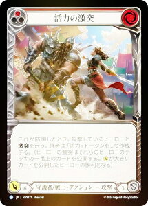 �y���C���{�[�EFOIL�z�t���b�V�����u���b�h JP HVY 177 ���͂̌��� (���{��� R ���A) Flesh and Blood �\�͂̋���