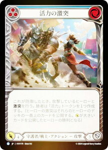 �y���C���{�[�EFOIL�z�t���b�V�����u���b�h JP HVY 179 ���͂̌��� (���{��� R ���A) Flesh and Blood �\�͂̋���