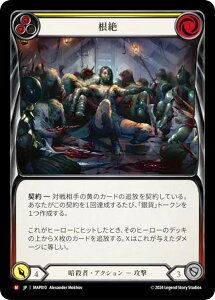 �t���b�V�����u���b�h MAP JP 010 ���� (���{��� M �}�W�F�X�e�B�b�N) Flesh and Blood ���B�̔鋫�F�A�[�J�C�u�p�b�N