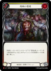 �t���b�V�����u���b�h MAP JP 014 �u�a�̖��� (���{��� M �}�W�F�X�e�B�b�N) Flesh and Blood ���B�̔鋫�F�A�[�J�C�u�p�b�N