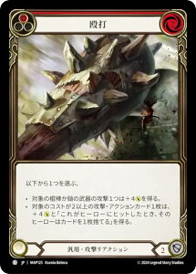 �t���b�V�����u���b�h MAP JP 125 ���� (���{��� C �R����) Flesh and Blood ���B�̔鋫�F�A�[�J�C�u�p�b�N