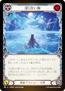 �y���C���{�[�EFOIL�z�t���b�V�����u���b�h JP MST 084 �[�����C (���{��� R ���A) Flesh and Blood ���B�̔鋫