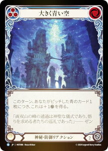 �y���C���{�[�EFOIL�z�t���b�V�����u���b�h JP MST 086 �傫������ (���{��� R ���A) Flesh and Blood ���B�̔鋫
