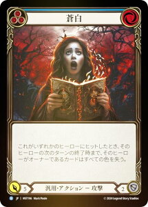 �y���C���{�[�EFOIL�z�t���b�V�����u���b�h JP MST 196 ���� (���{��� R ���A) Flesh and Blood ���B�̔鋫