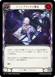 �t���b�V�����u���b�h RAP JP 020 ���[���u���b�h�̋��� (���{��� M �}�W�F�X�e�B�b�N) Flesh and Blood ���[�b�^�F�A�[�J�C�u�p�b�N