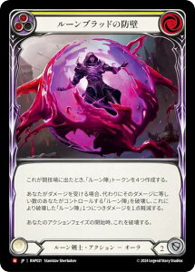�t���b�V�����u���b�h RAP JP 021 ���[���u���b�h�̖h�� (���{��� M �}�W�F�X�e�B�b�N) Flesh and Blood ���[�b�^�F�A�[�J�C�u�p�b�N