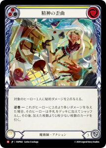 �t���b�V�����u���b�h RAP JP 062 ���_�̘c�� (���{��� M �}�W�F�X�e�B�b�N) Flesh and Blood ���[�b�^�F�A�[�J�C�u�p�b�N
