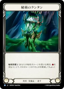�t���b�V�����u���b�h RAP JP 108 ��p�̃����^�� (���{��� R ���A) Flesh and Blood ���[�b�^�F�A�[�J�C�u�p�b�N